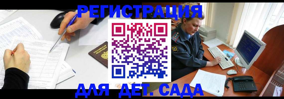временная прописка в Почепе