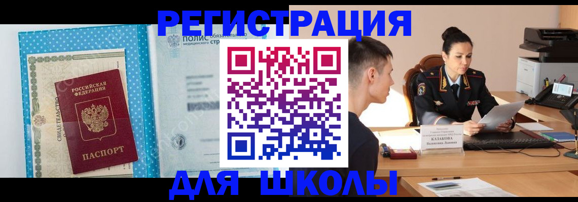 прописка гарантия в Почепе