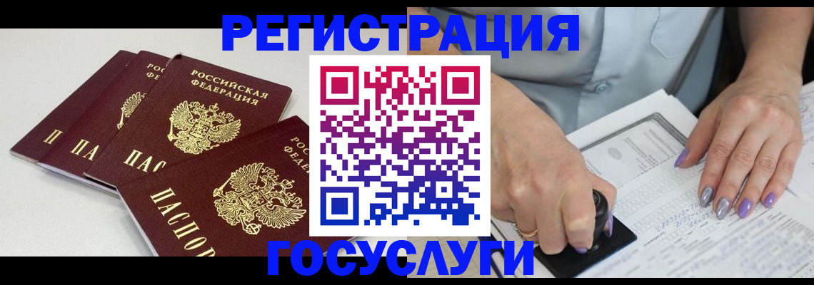 прописка от собственника в Почепе