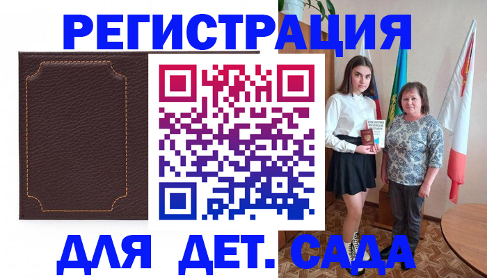 пропишу в квартире в Почепе